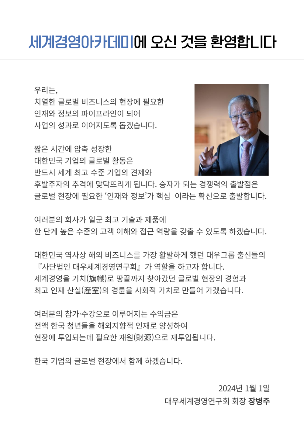 인사말