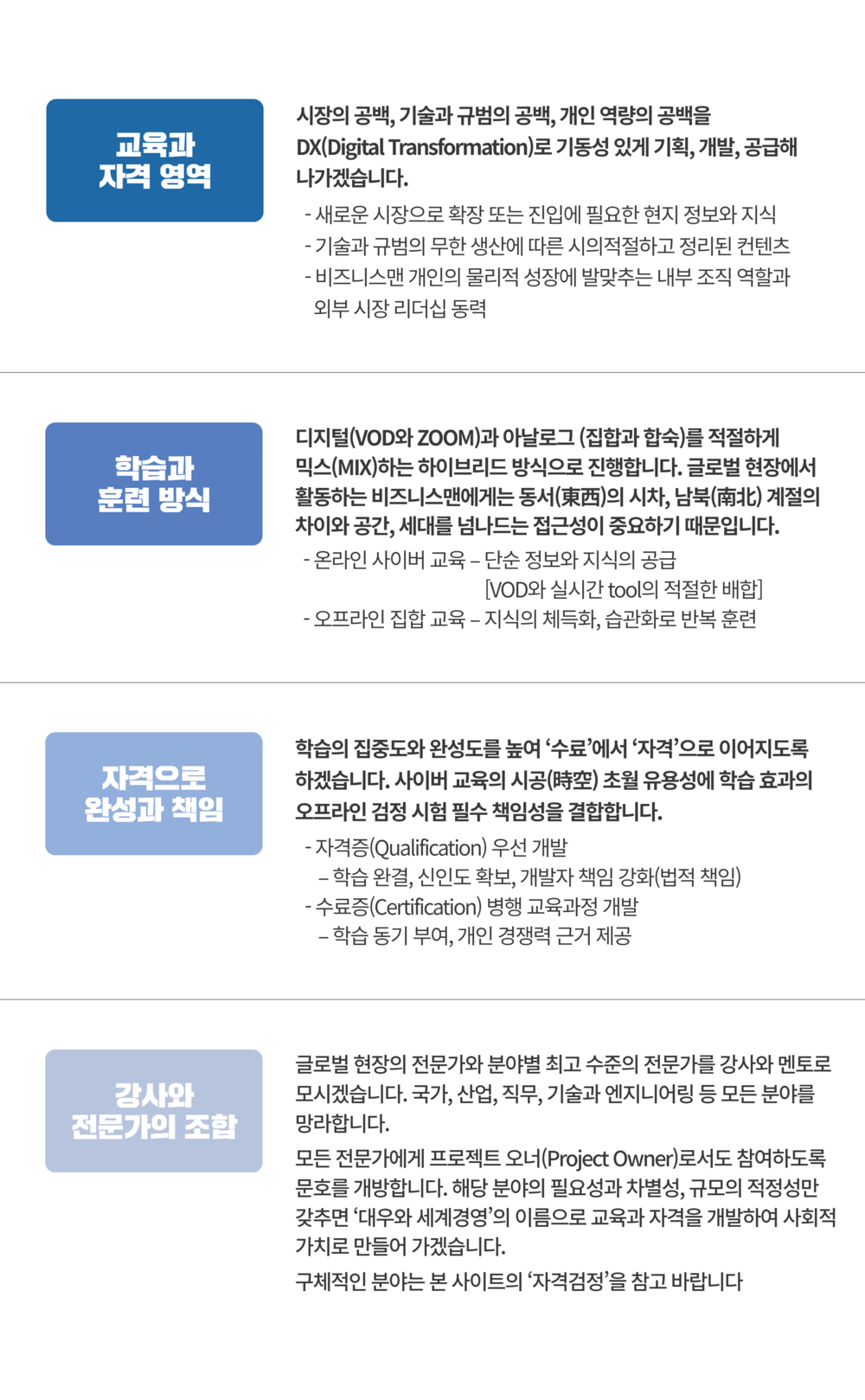 기획개발
